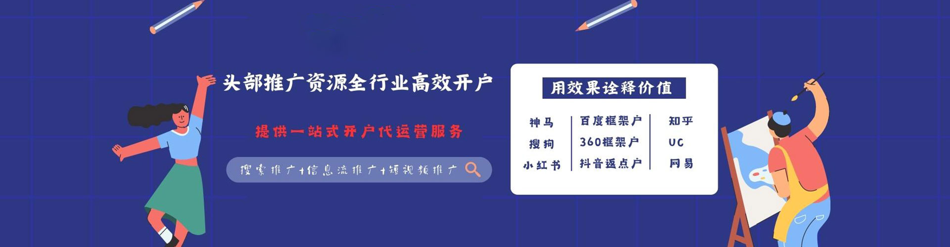 阆中百度推广运营