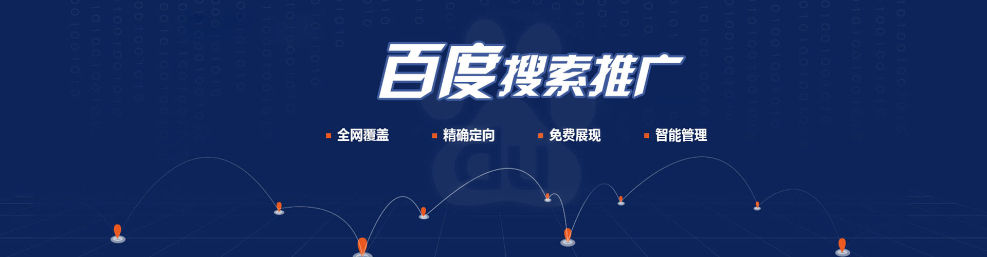 阆中百度开户高返点